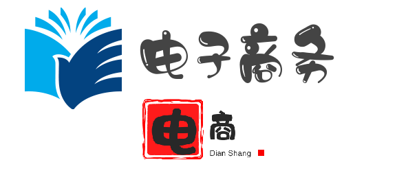电商,电子商务,电商赚钱